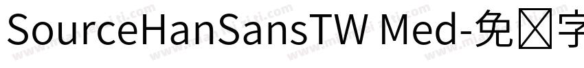 SourceHanSansTW Med字体转换